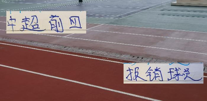 中超前四 赛季报销八九不离十球员 海港有武磊 申花是米内罗